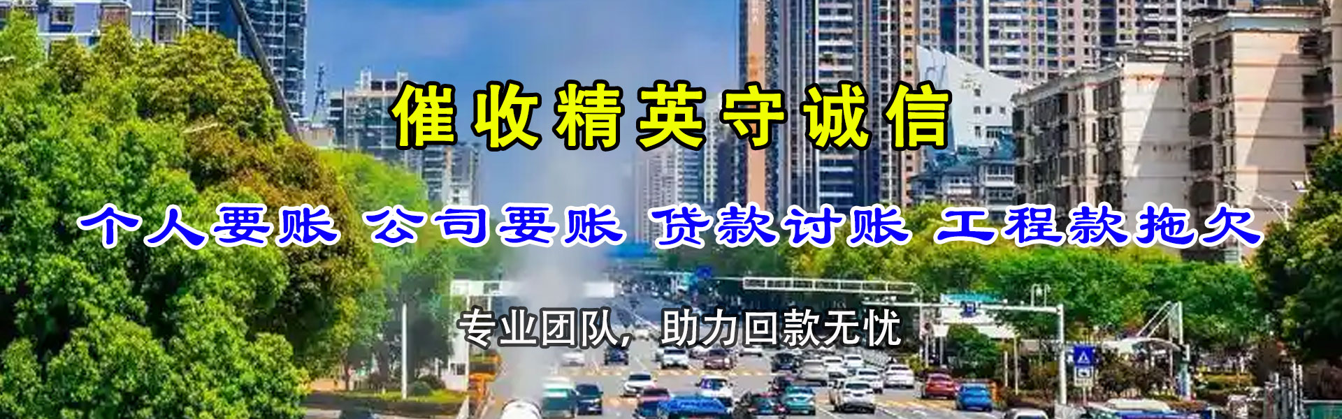 桑日收债公司