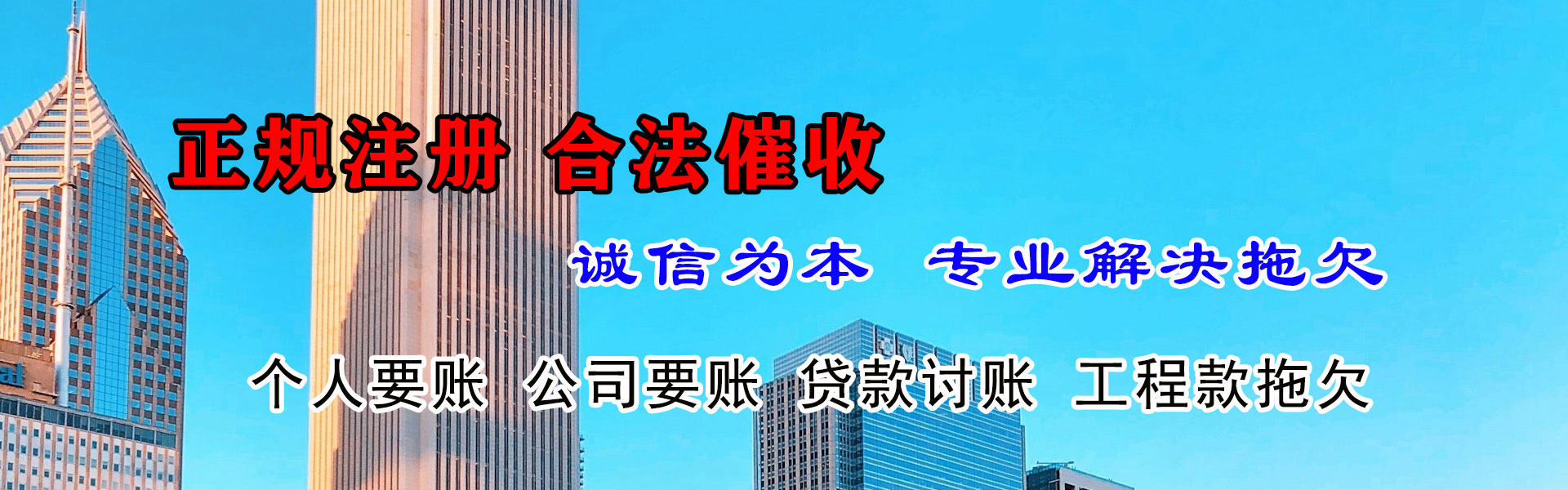桑日收债公司