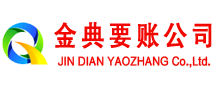 桑日收债公司